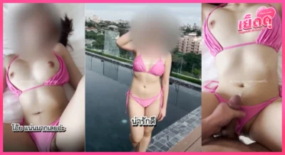 หลุดโอลี่แฟน ไทย yourskin33 นัดเย็ดน้องชมพูหุ่นแซ่บพาไปซื้อบิกินี่ก่อนล่อกันในที่พัก ถ่ายรูปแหกหีโชว์แล้วขย่มควยไม่ยั้ง แตกก่อนนอน ตื่นมาซ้ำชักน้ำราดปาก