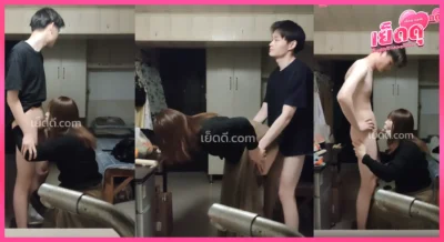 คลิปโป๊มาใหม่ เจ๊หงษ์ Ep.31 หนุ่มจีนหน้าหล่ออย่างกับบอยแบนด์ มาให้เจ๊หงจัดอมควยเต็มปาก ลีลายั่วเด็ดจัด เสียวสะท้านทั้งห้อง