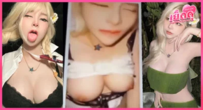 รวมคลิปหลุด แป้ง3ป๋องซาวโดนซัดสดคาสร้อยดาวคลิปเต็ม เด้าเดือดทุกมุม ลีลาสุดเร้าใจ กลีบสะท้าน น้ำกระฉูด ถ่ายจริงทุกช็อต ไม่มีเฟคชัวร์
